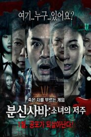 Are You Here 2015 on netflix