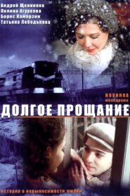 Long Farewell 2004 on netflix