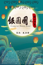 A Long Lost Reunion Dinner 2021 on netflix