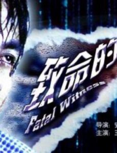 Barbarity 2003 on netflix