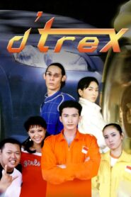 d’Trex 2004 on netflix