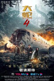 Snake 4: The Lost World 2023 on netflix