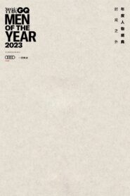 2023智族GQ年度人物盛典 2023 on netflix