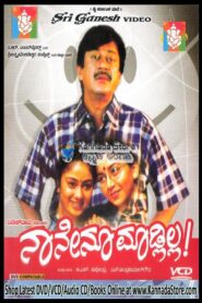 Naanenu Madlilla 1999 on netflix