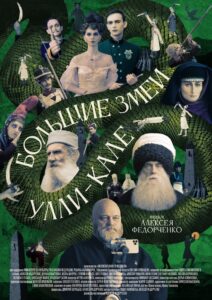 Big Snakes of Ulli-Kale 2022 on netflix