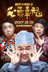 Our Happiness 2017 on netflix
