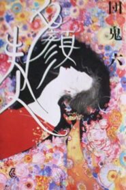 Lady Moonflower 1994 on netflix