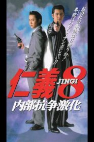 Jingi 8: Intensified Internal Conflict 1996 on netflix