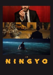 Ningyo 2016 on netflix