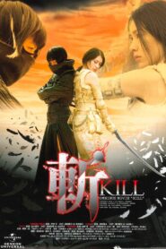 Kill 2008 on netflix