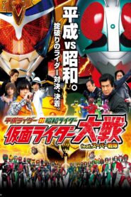 Heisei Rider vs. Showa Rider: Kamen Rider Wars feat. Super Sentai 2014 on netflix