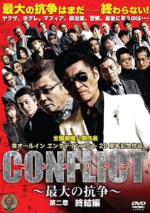 CONFLICT II: Conclusion 2016 on netflix
