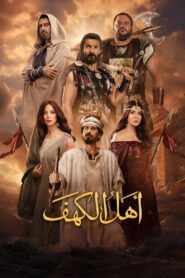 The People of the Cave 2024 on netflix