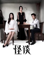 Tales of Mystery 2015 on netflix