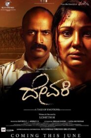 Devaki 2019 on netflix