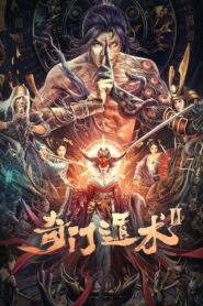 The Thousand Faces of Dunshu 2 2023 on netflix