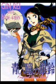 Gin Rei’s Blue Eyes 1995 on netflix
