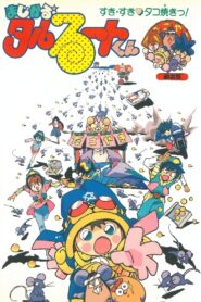Magical★Taruruuto-kun: Sukisuki Takoyaki! 1992 on netflix
