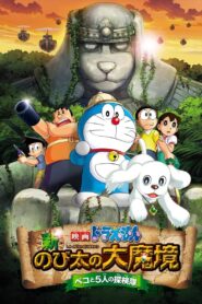 Doraemon: New Nobita’s Great Demon – Peko and the Exploration Party of Five 2014 on netflix