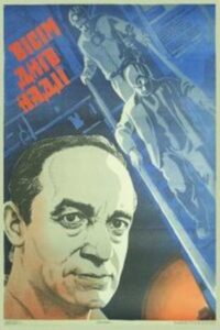 Eight Days of Hope 1984 on netflix