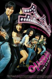 Show Show Show 2003 on netflix