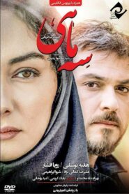 3 Maahi 2015 on netflix