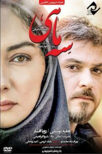 3 Maahi 2015 on netflix
