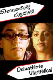 Daivathinte Vikrithikal 1992 on netflix