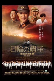 The Legacy of the Sun 2011 on netflix