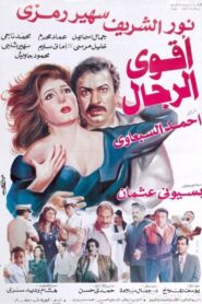The Strongest Men 1993 on netflix