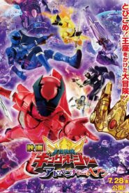 Ohsama Sentai King-Ohger: Adventure Heaven 2023 on netflix