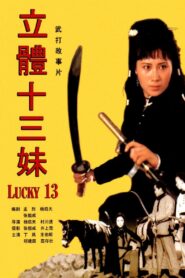 Revengence Superlady 1986 on netflix