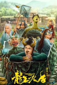 The Dragon Nine 2022 on netflix