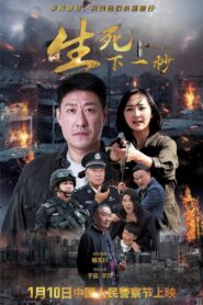 Life and Death 2021 on netflix