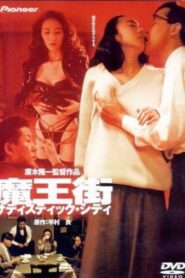 Maohgai 1993 on netflix