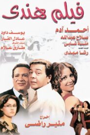 Film Hindi 2003 on netflix