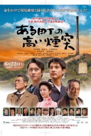 A Town and a Tall Chimney 2019 on netflix