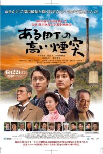A Town and a Tall Chimney 2019 on netflix