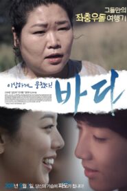 Themselves 2011 on netflix