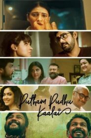 Putham Pudhu Kaalai 2020 on netflix