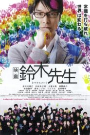 Suzuki Sensei 2013 on netflix
