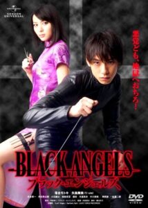 Black Angels 2011 on netflix