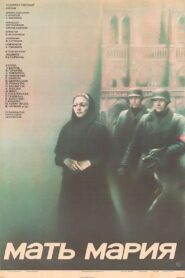 Mother Mary 1982 on netflix