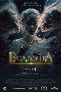 Mermaid 2023 on netflix