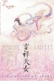 Kissho Tennyo 2007 on netflix