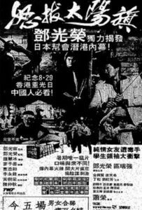 The Militarism Revival 1983 on netflix