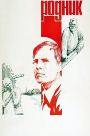 Spring 1982 on netflix