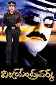 Vijayendra Varma 2004 on netflix