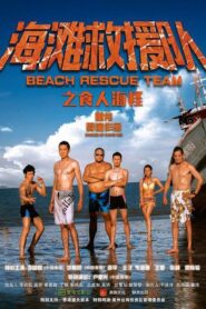 Beach Rescue Team 2015 on netflix