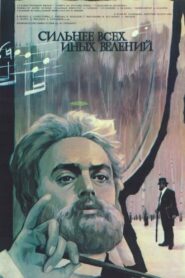 Above All Else 1988 on netflix